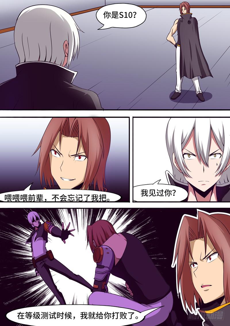 不样的预感-第54话