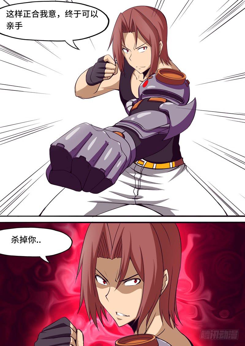 不样的预感-第54话