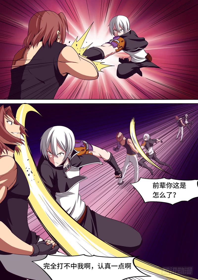 复仇之火-第56话