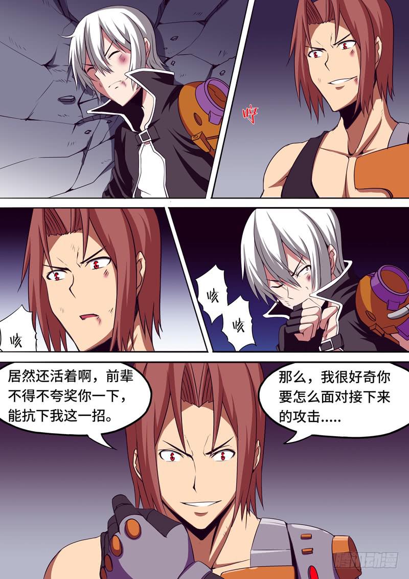 次品药剂-第58话