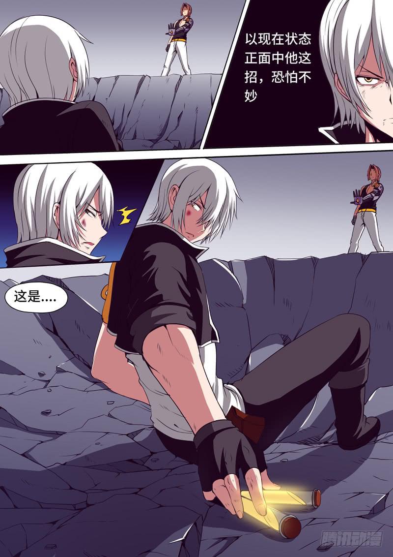 次品药剂-第58话