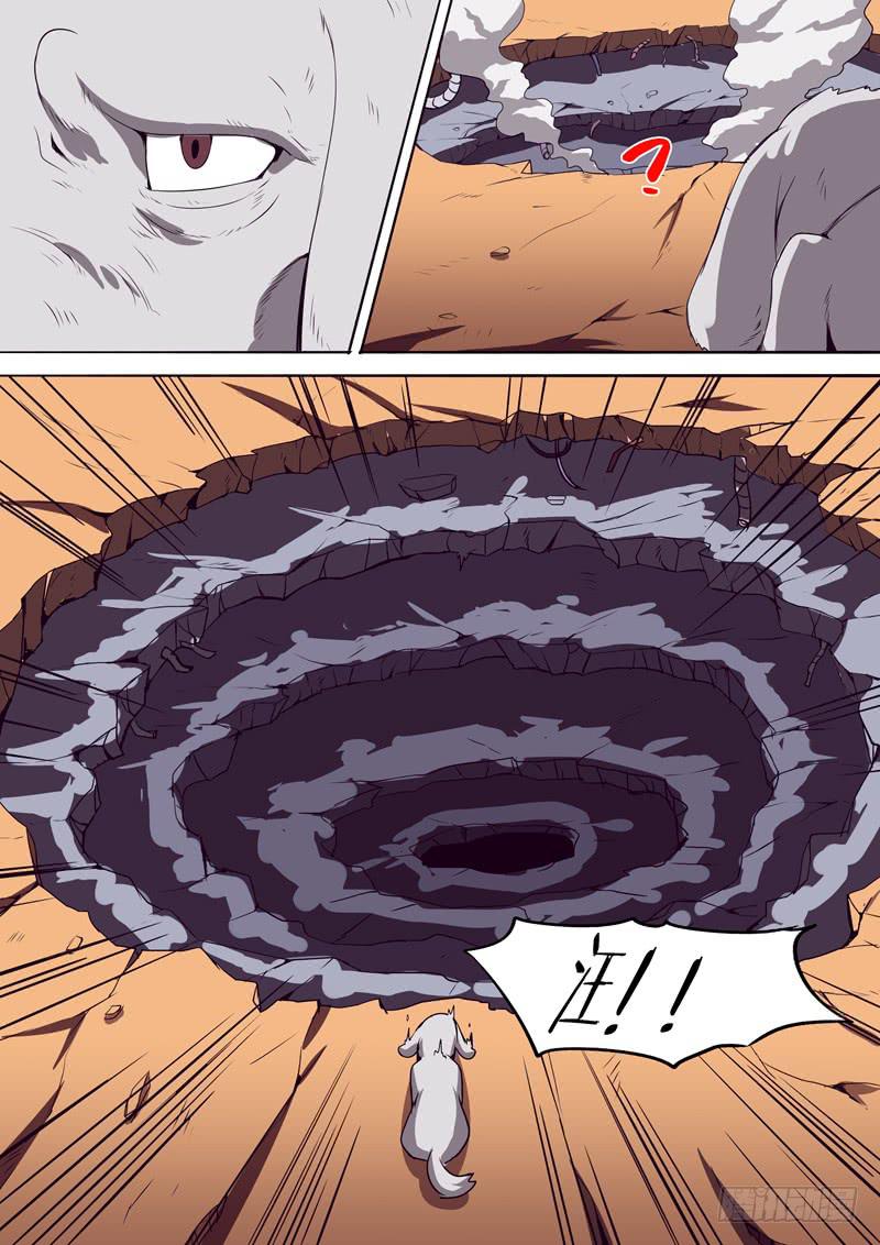 次品药剂-第58话