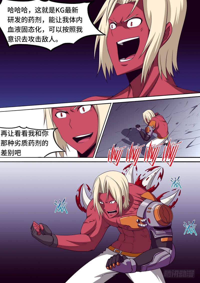 陷入苦战-第60话