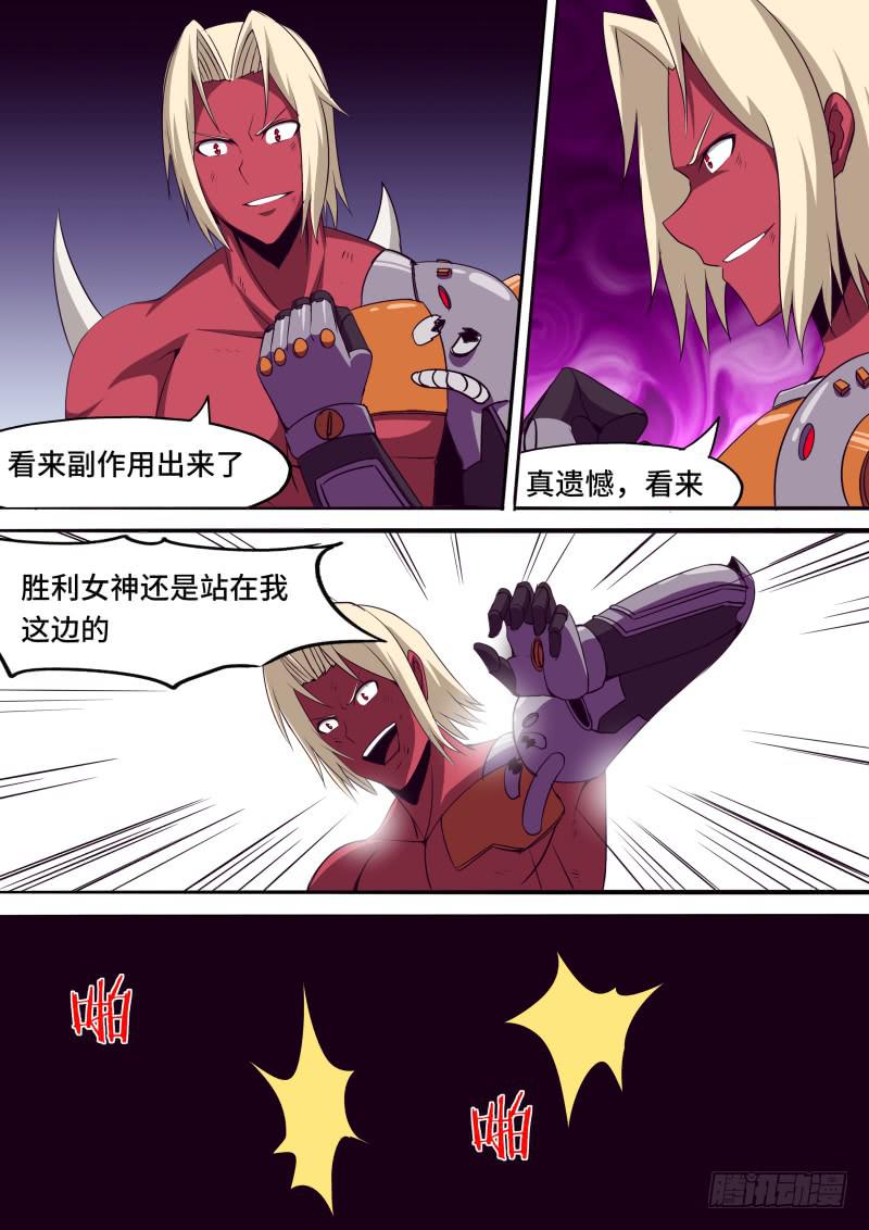 胜利女神-第64话