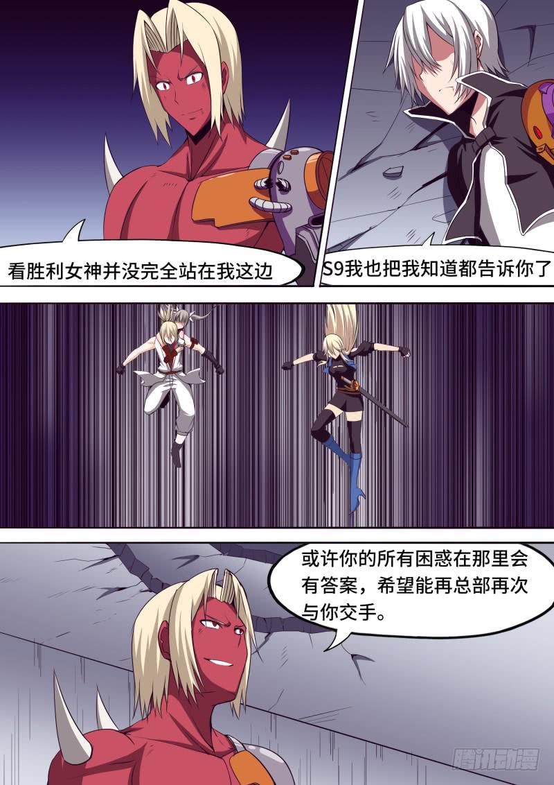 胜利女神-第64话