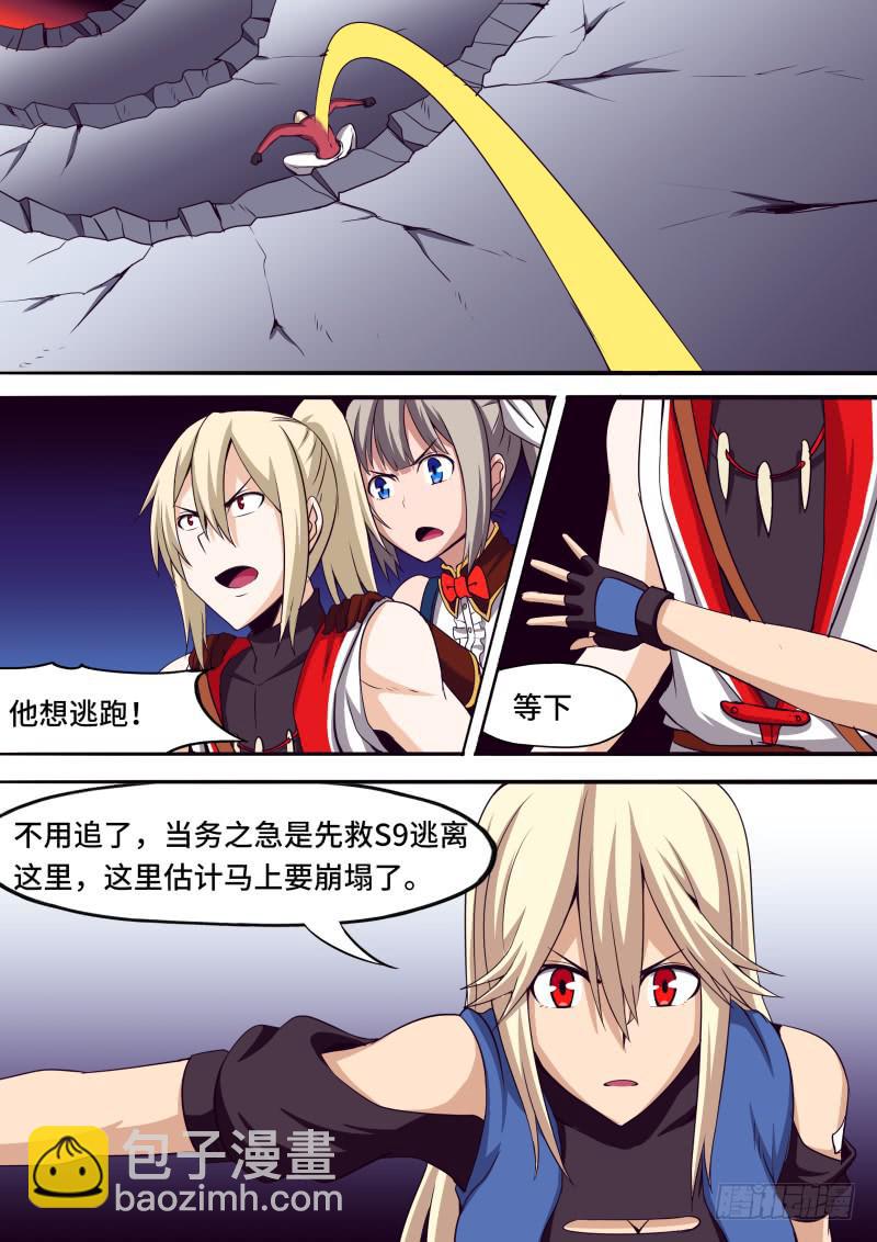 胜利女神-第64话