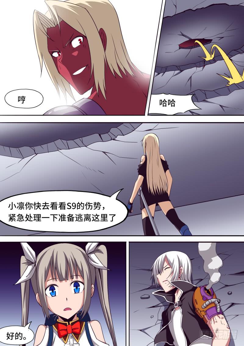 胜利女神-第64话