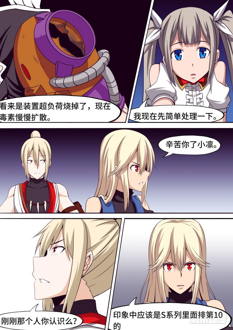 胜利女神-第64话