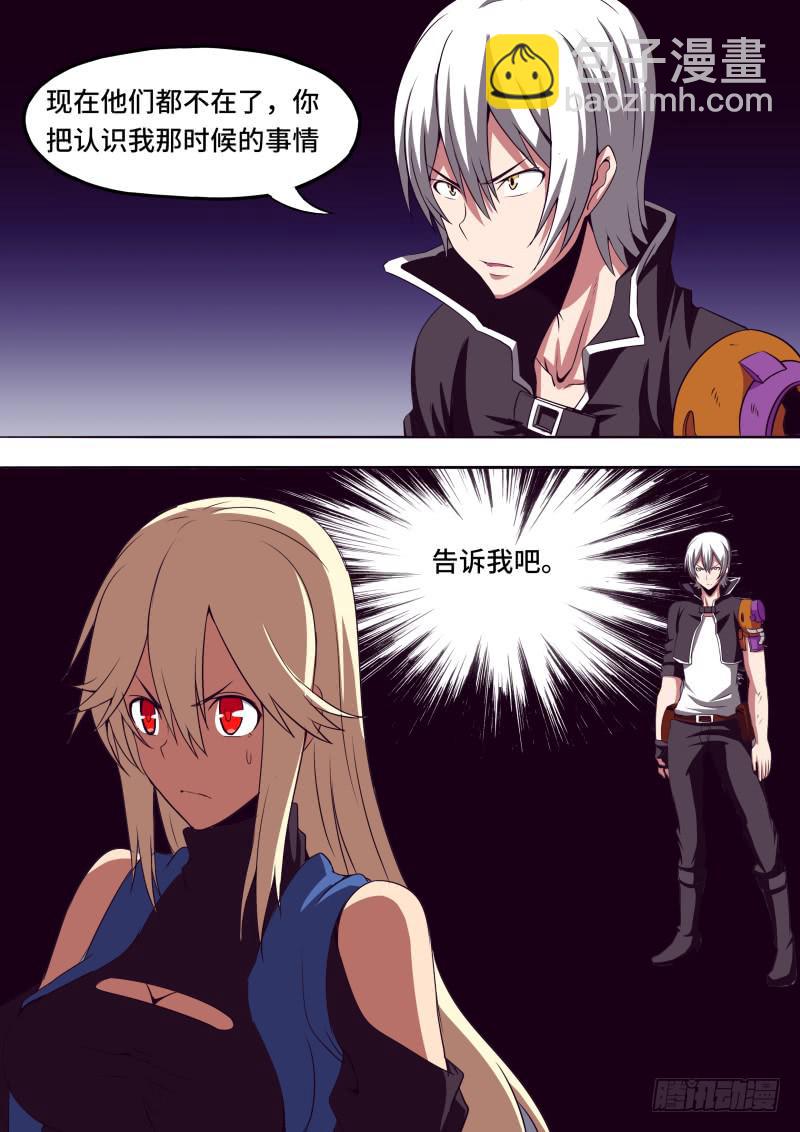 告诉我吧-第66话