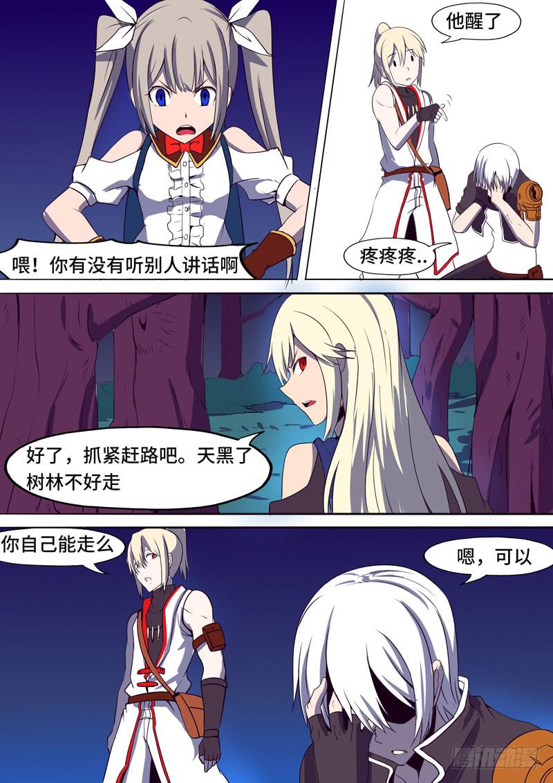 告诉我吧-第66话