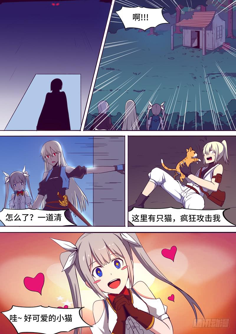 告诉我吧-第66话