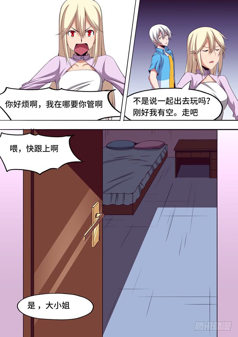 长大了呢-第68话