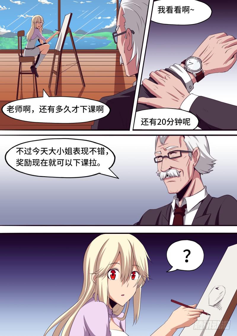 长大了呢-第68话