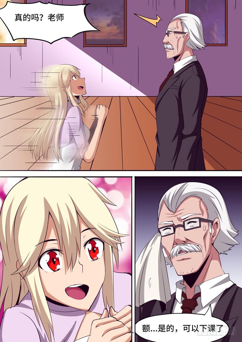 长大了呢-第68话