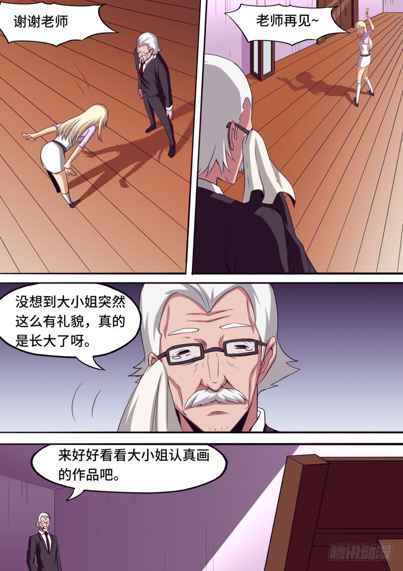 长大了呢-第68话