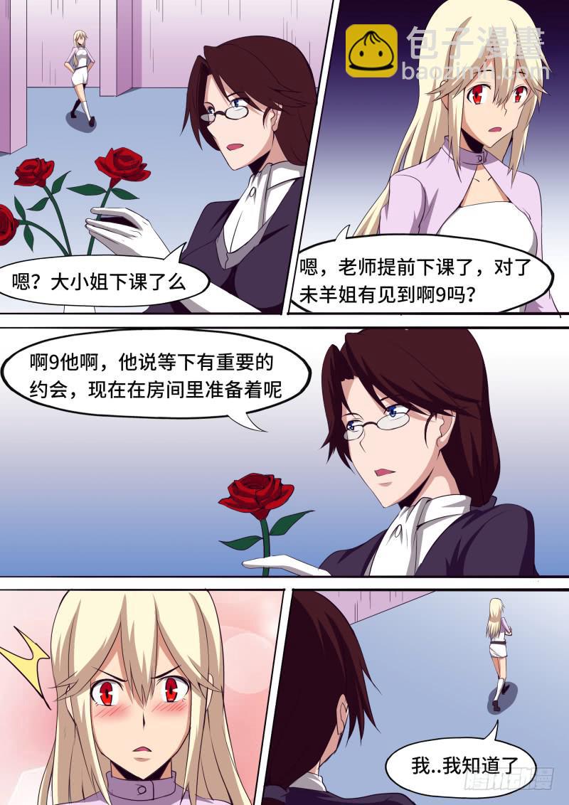 长大了呢-第68话