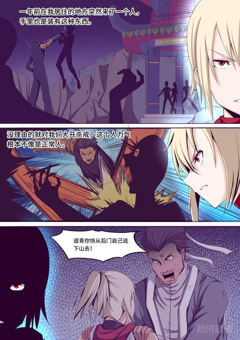 一道清登场-第8话