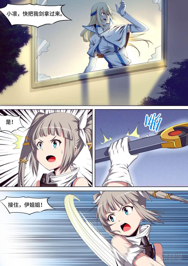 一道清登场-第8话