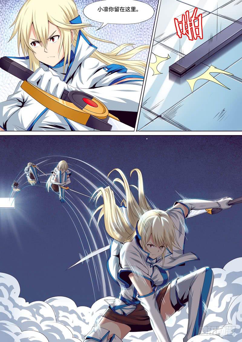 一道清登场-第8话