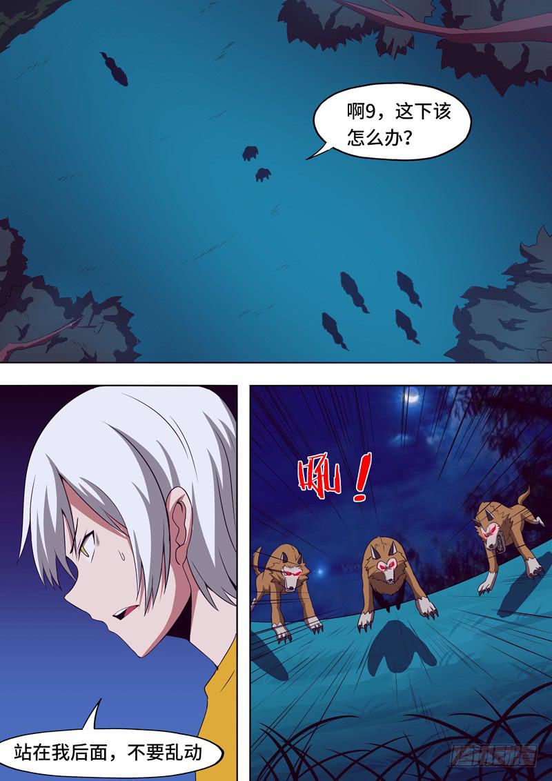 任务完成-第74话