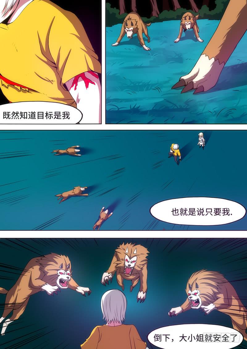 任务完成-第74话