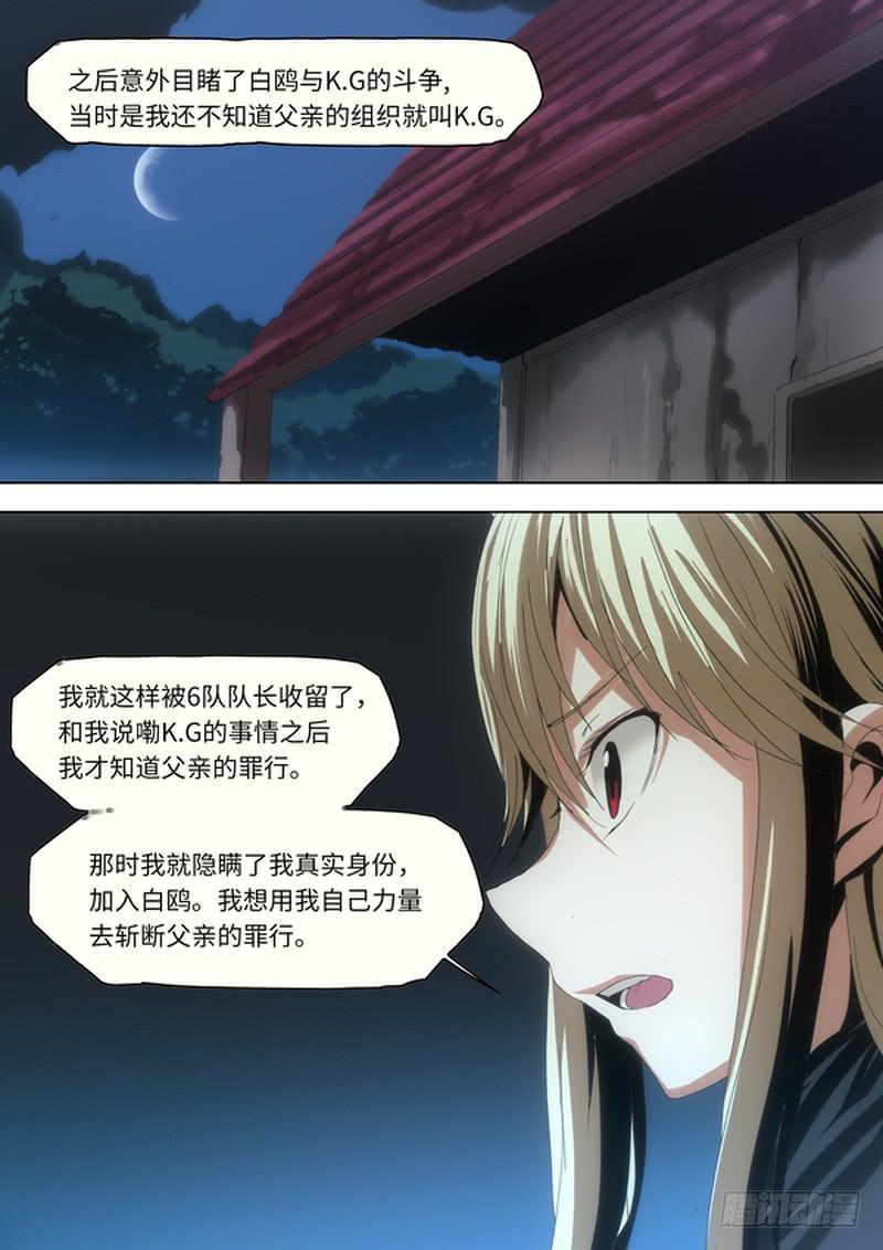 不速之客-第76话