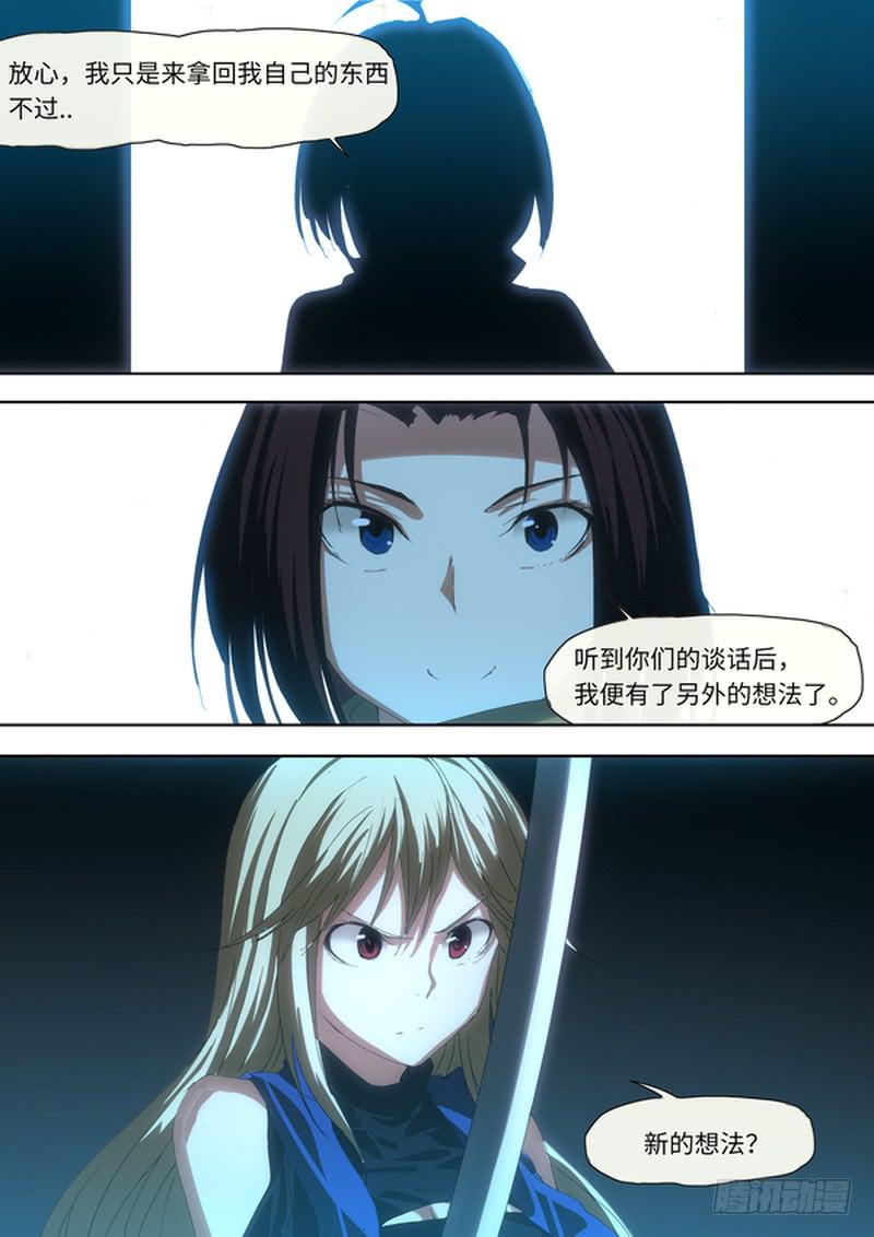 不速之客-第76话