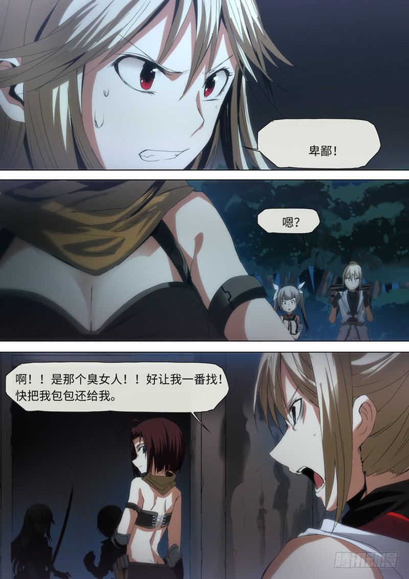 不速之客-第76话