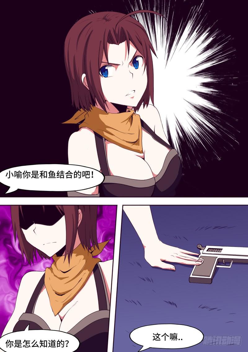 小喻！？-第78话