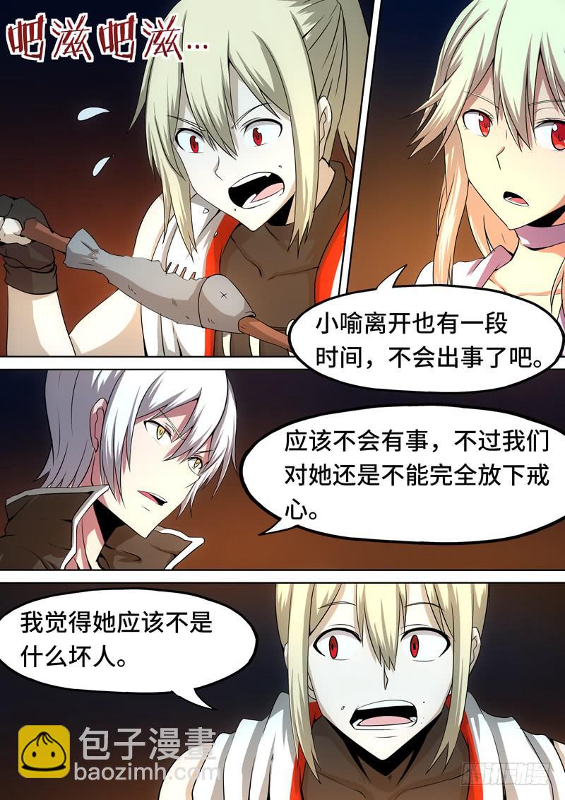 小喻！？-第78话