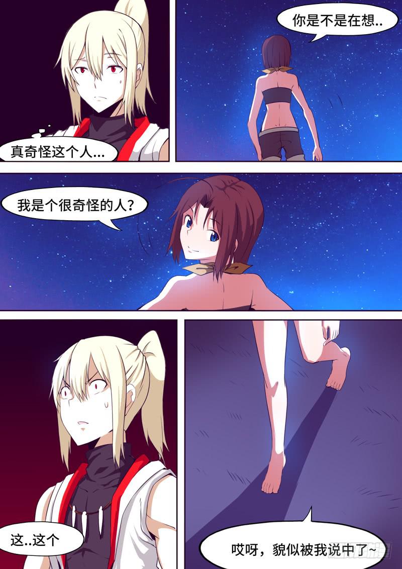 小喻！？-第78话