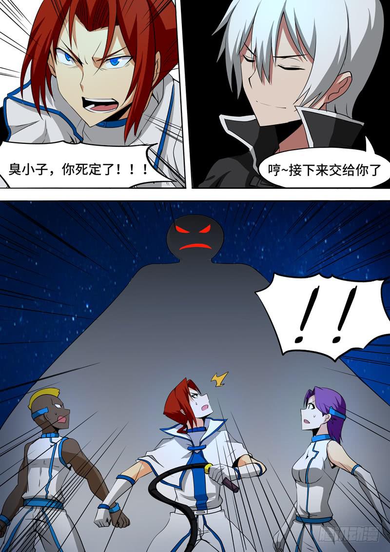 熟客来访-第82话