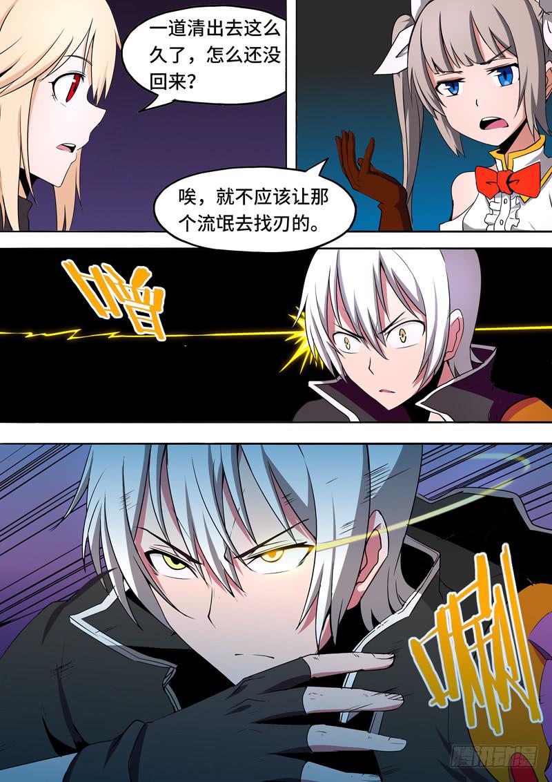 熟客来访-第82话