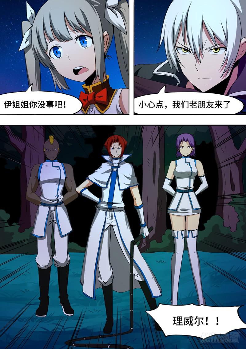 熟客来访-第82话