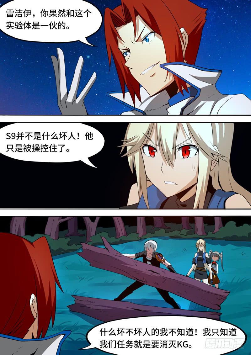 熟客来访-第82话