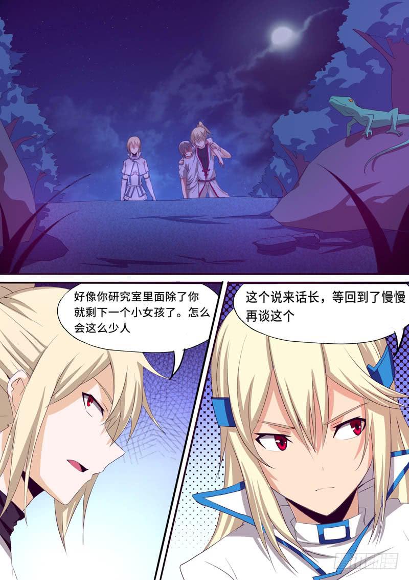 五队来访-第10话