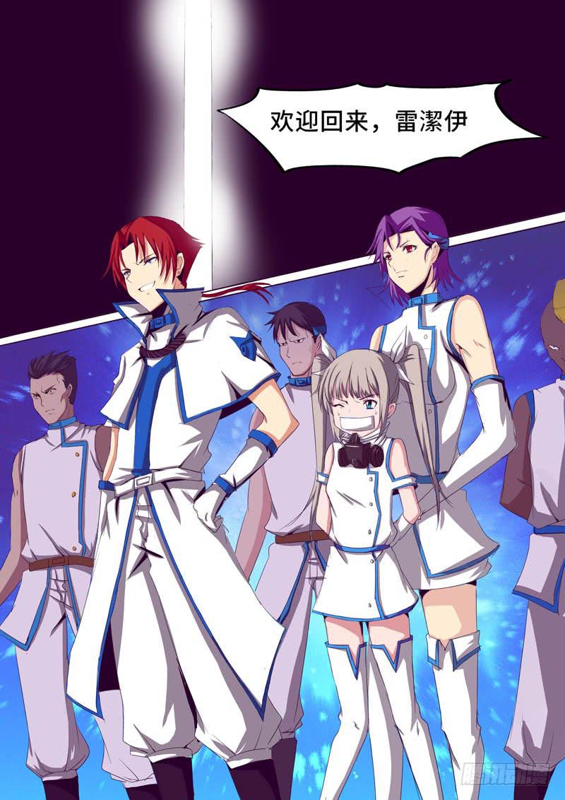 五队来访-第10话