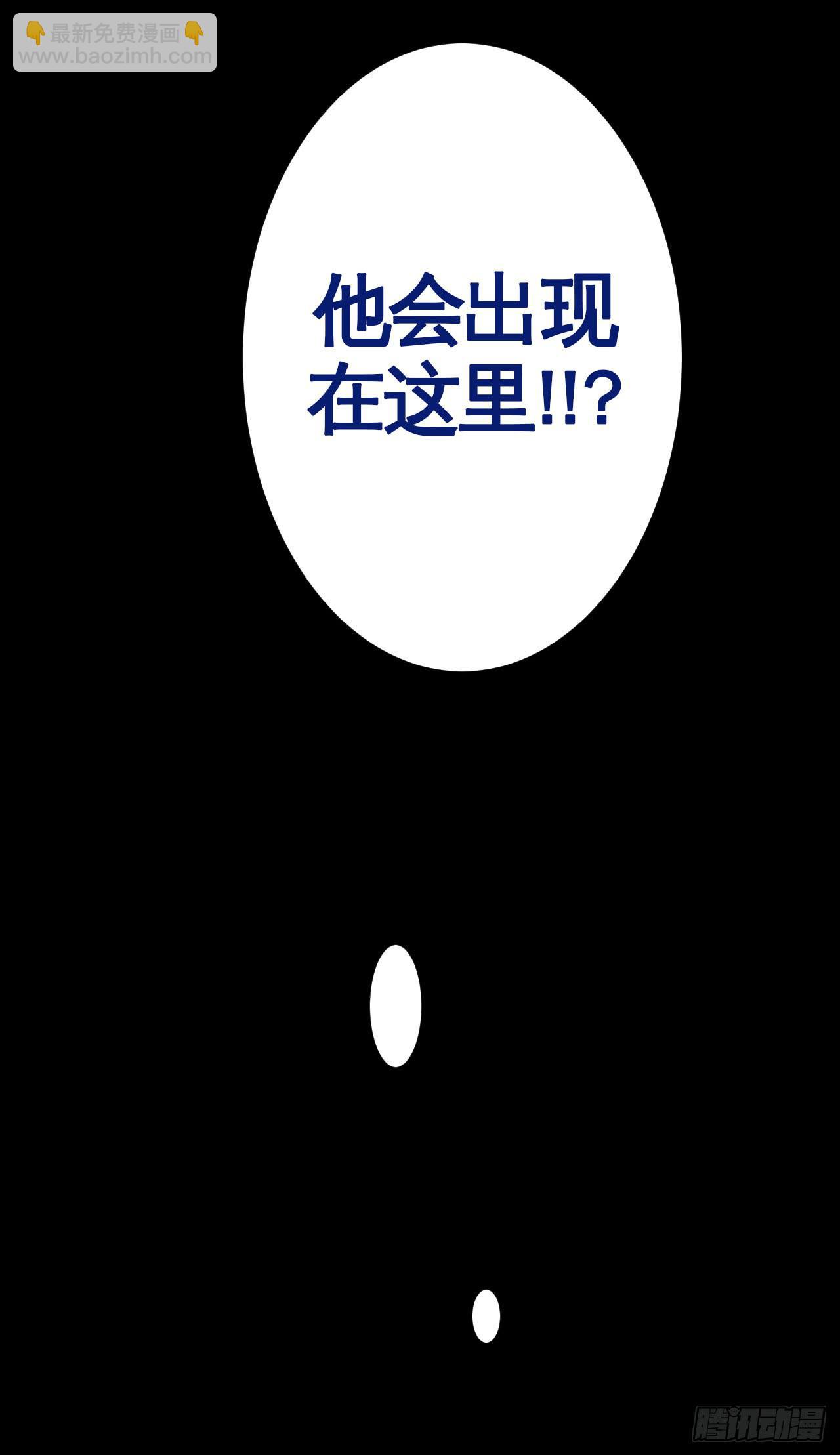 逆世旅人 - 001话Who am I？(3/3) - 7