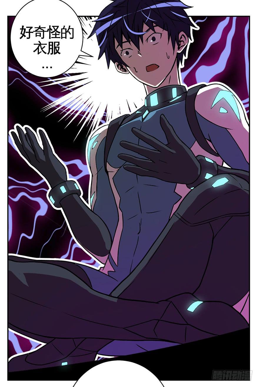 001话Who am I？(1/3)-第2话