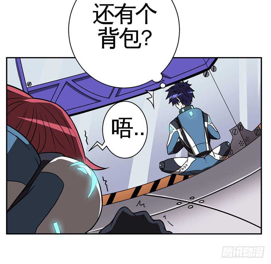 逆世旅人 - 001話Who am I？(1/3) - 4