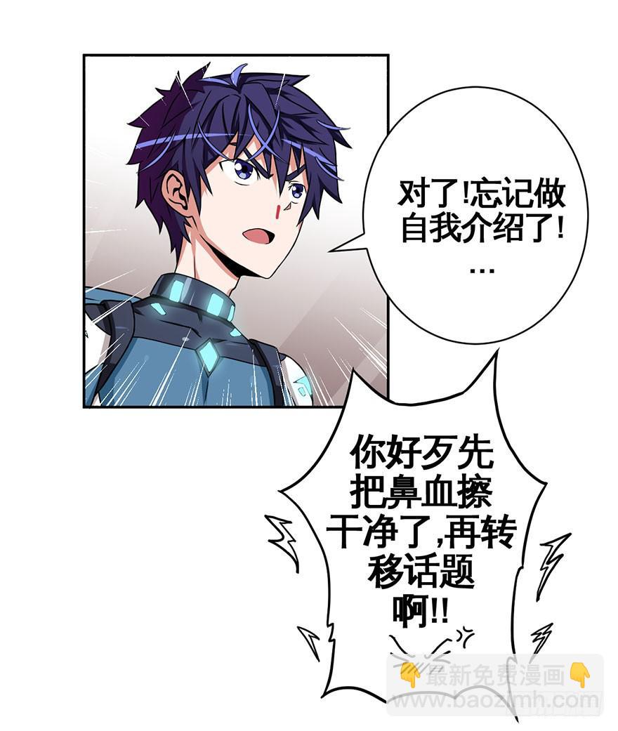 001话Who am I？(1/3)-第2话