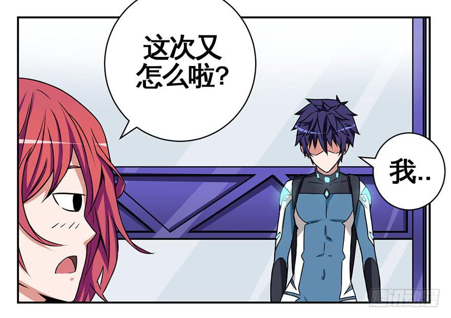 001话Who am I？(1/3)-第2话