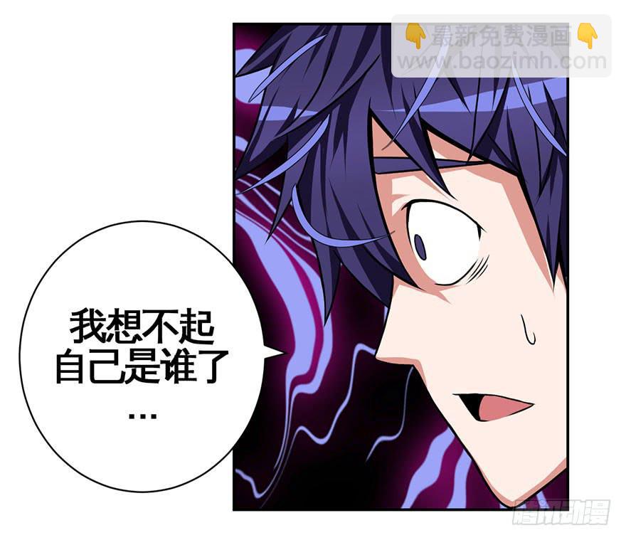 001话Who am I？(1/3)-第2话