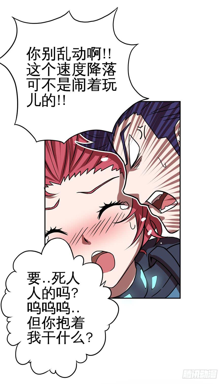 001话Who am I？(1/3)-第2话