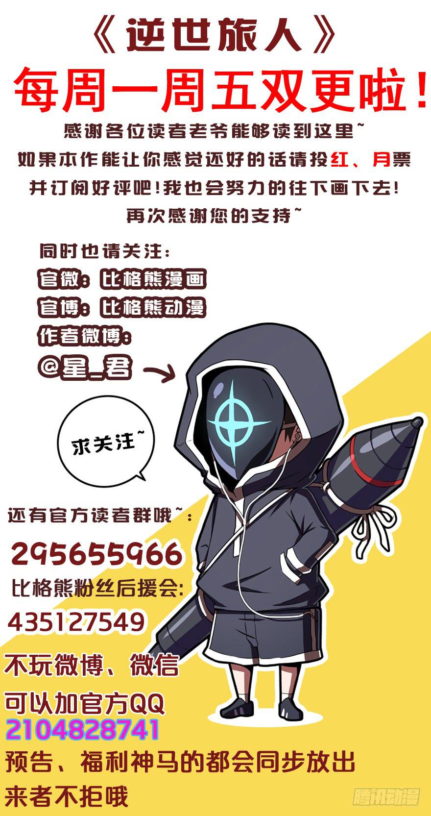 013打招呼时认错人很尴尬-第14话