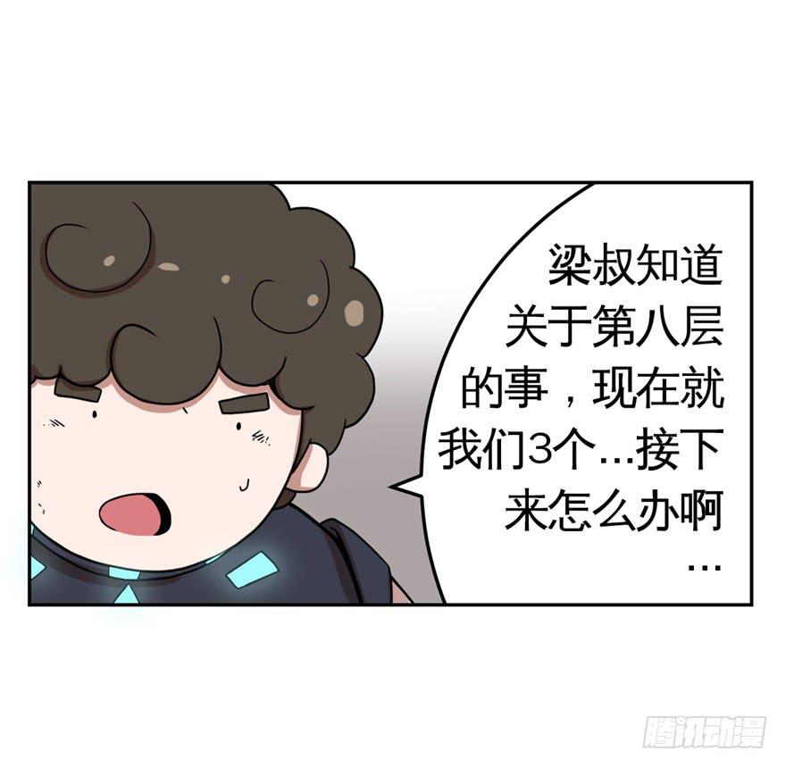 013打招呼时认错人很尴尬-第14话