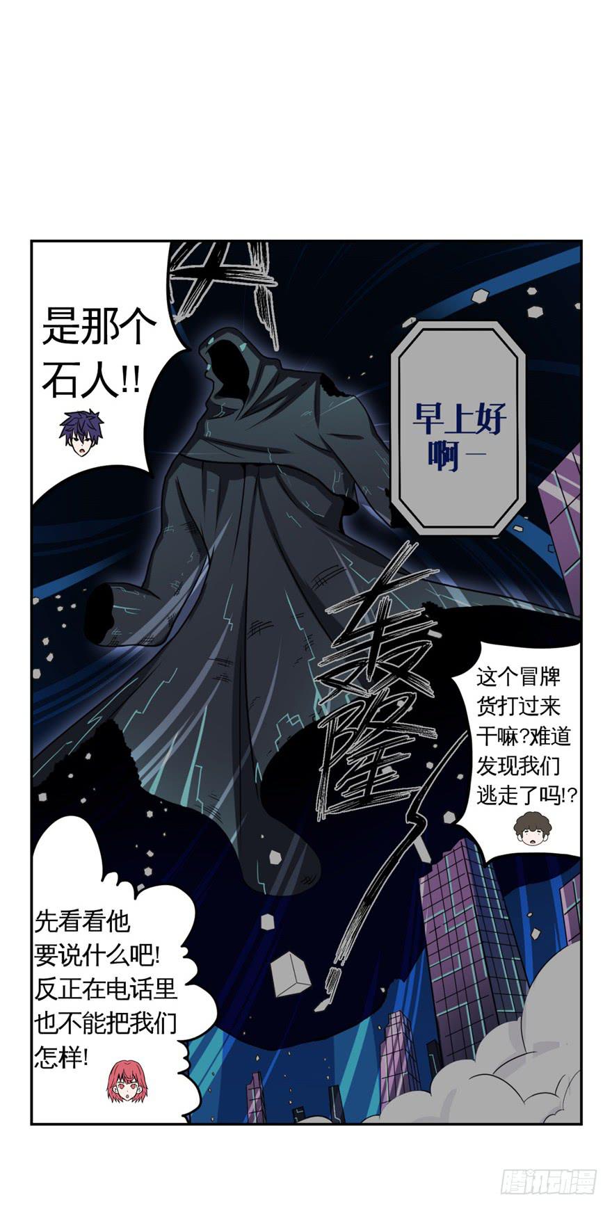 013打招呼时认错人很尴尬-第14话