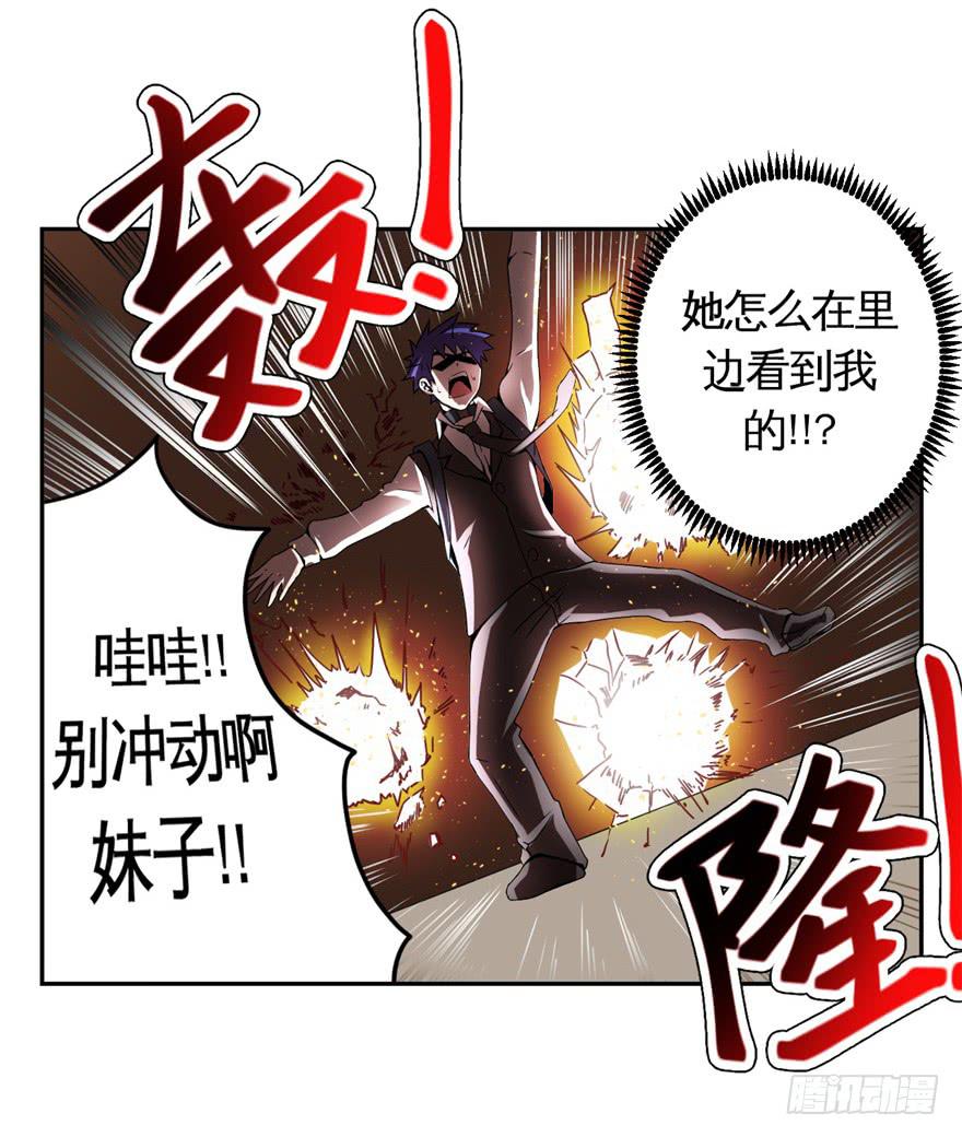 015使用前请好好看说明书-第16话