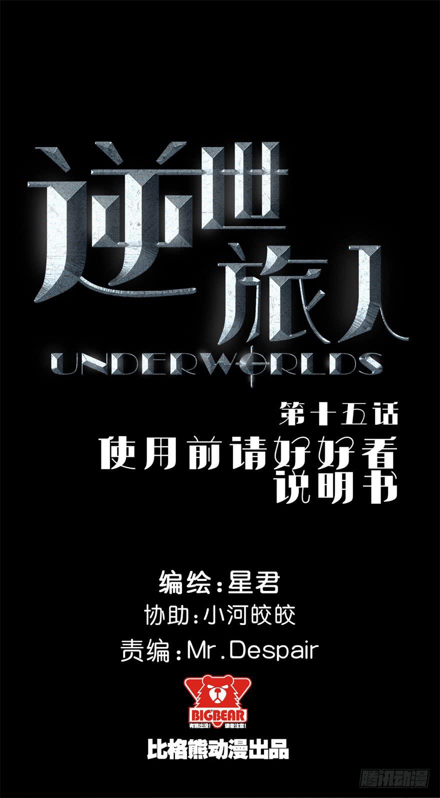 015使用前请好好看说明书-第16话