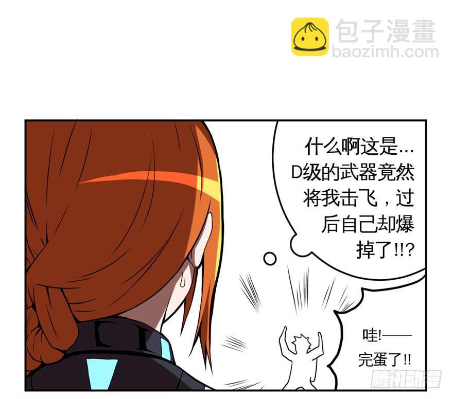 015使用前请好好看说明书-第16话